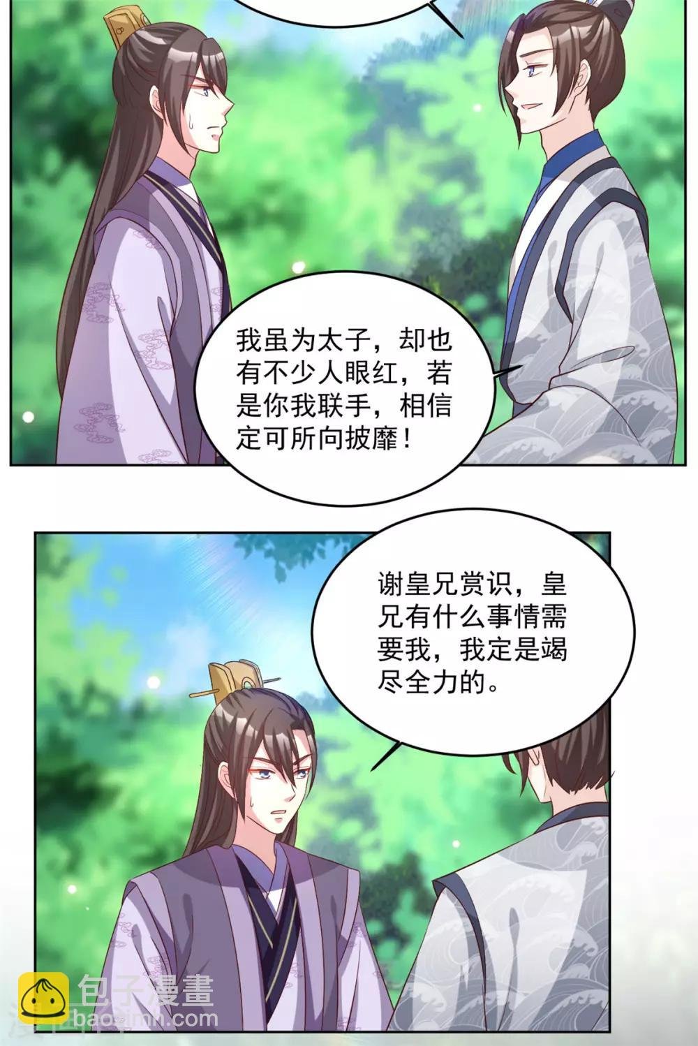 第68话 去除掉那个人