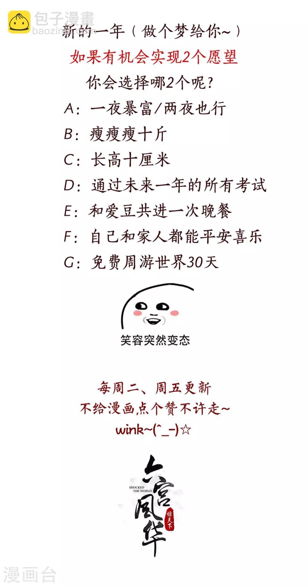 第68话 去除掉那个人