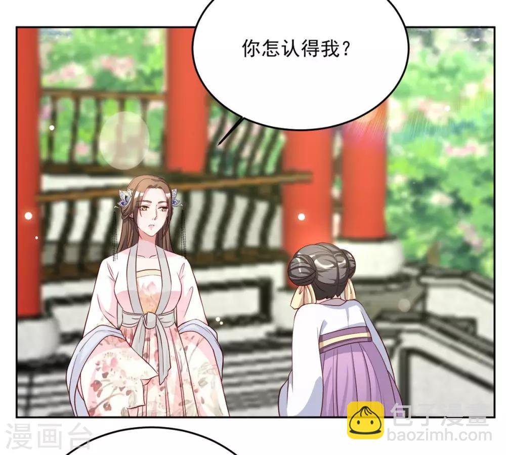 第69话 调戏“男人婆”