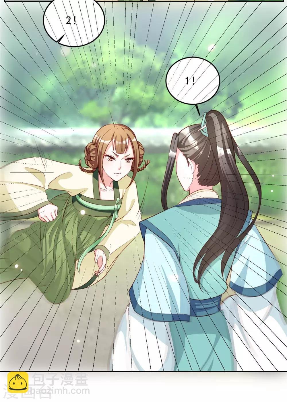 第69话 调戏“男人婆”