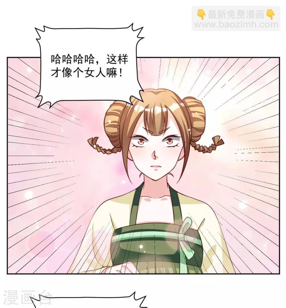 第69话 调戏“男人婆”