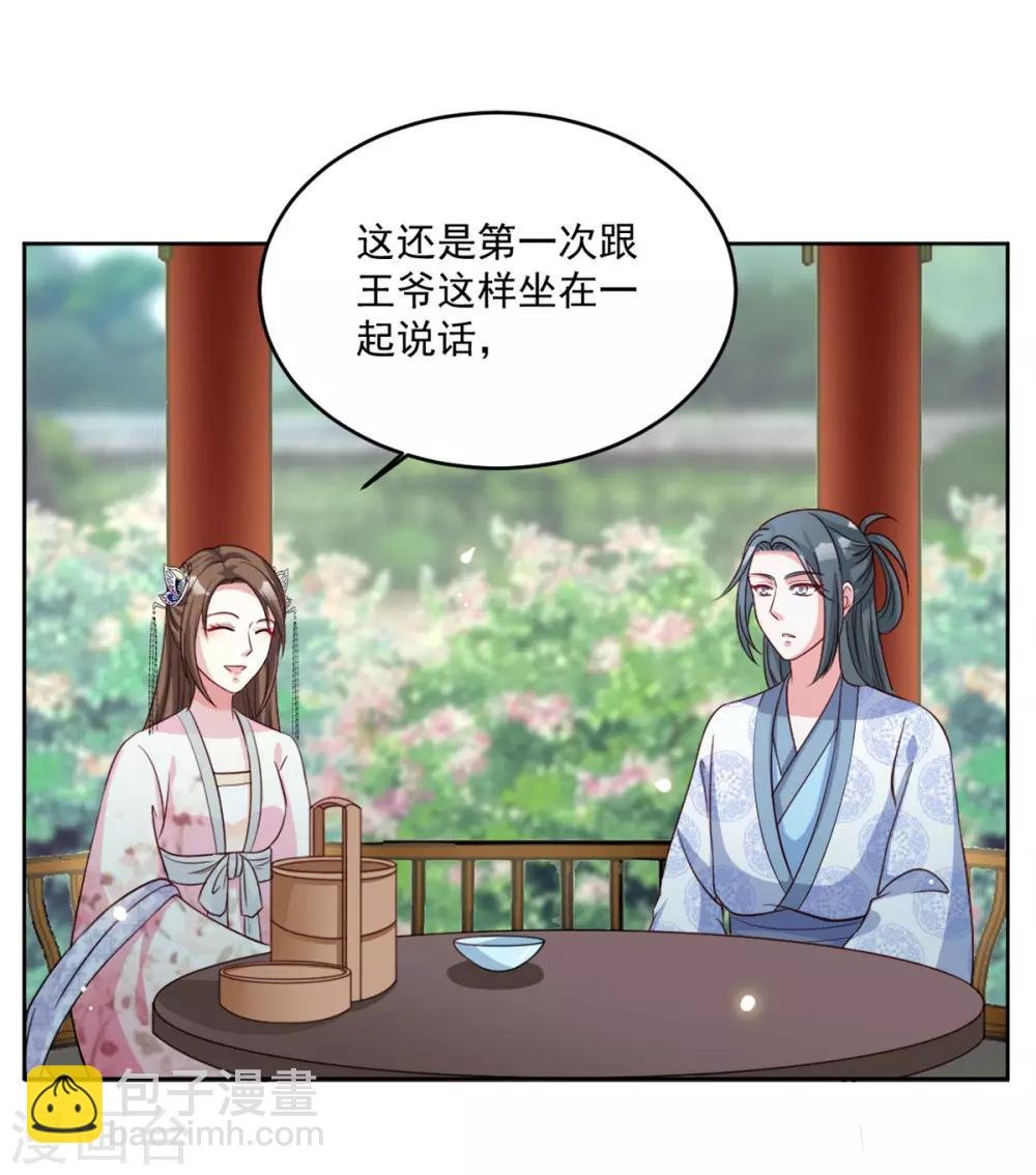 第71话 是谁下的毒？
