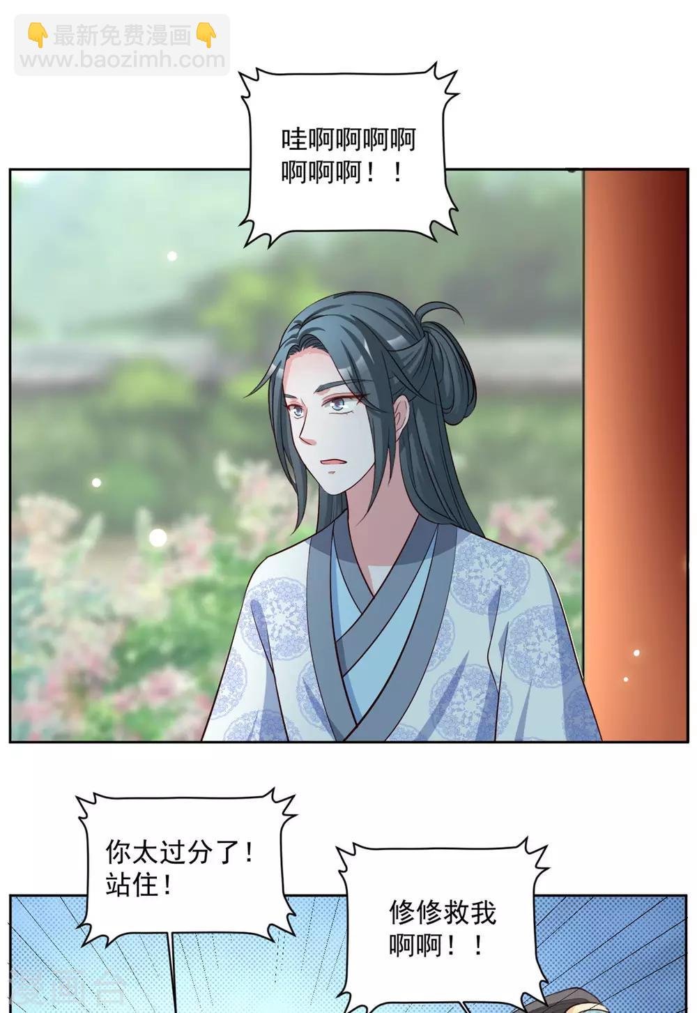 第71话 是谁下的毒？