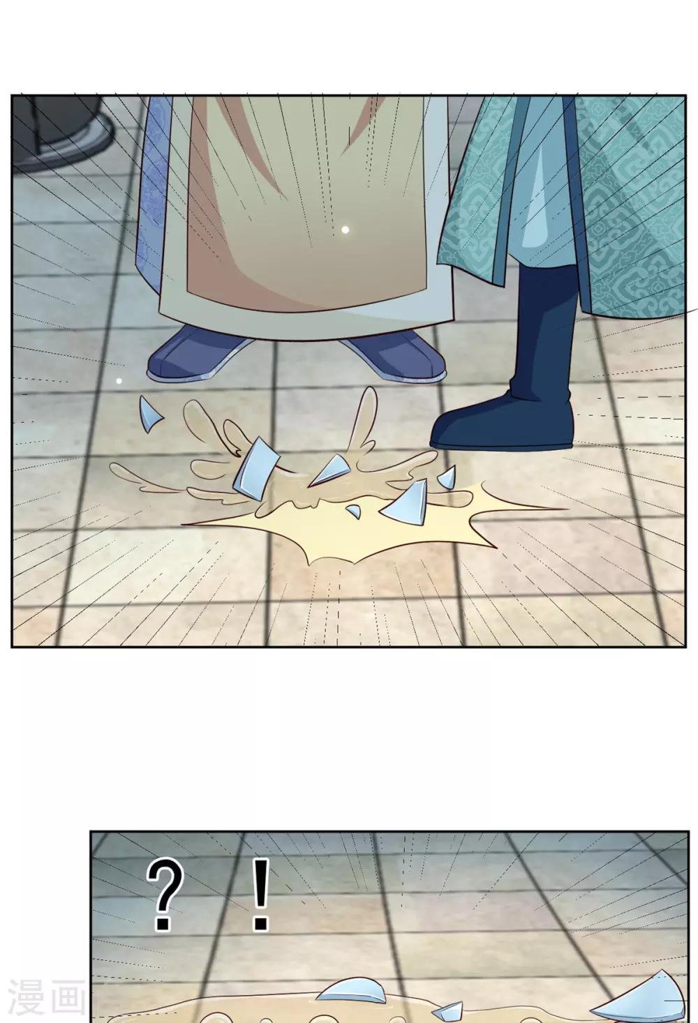 第71话 是谁下的毒？