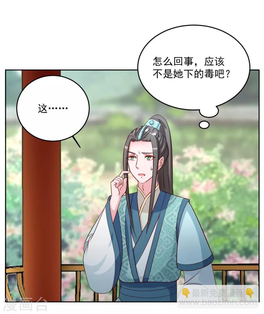 第72话 童楚阳没这么大胆