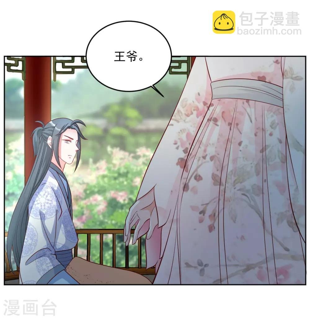 第72话 童楚阳没这么大胆