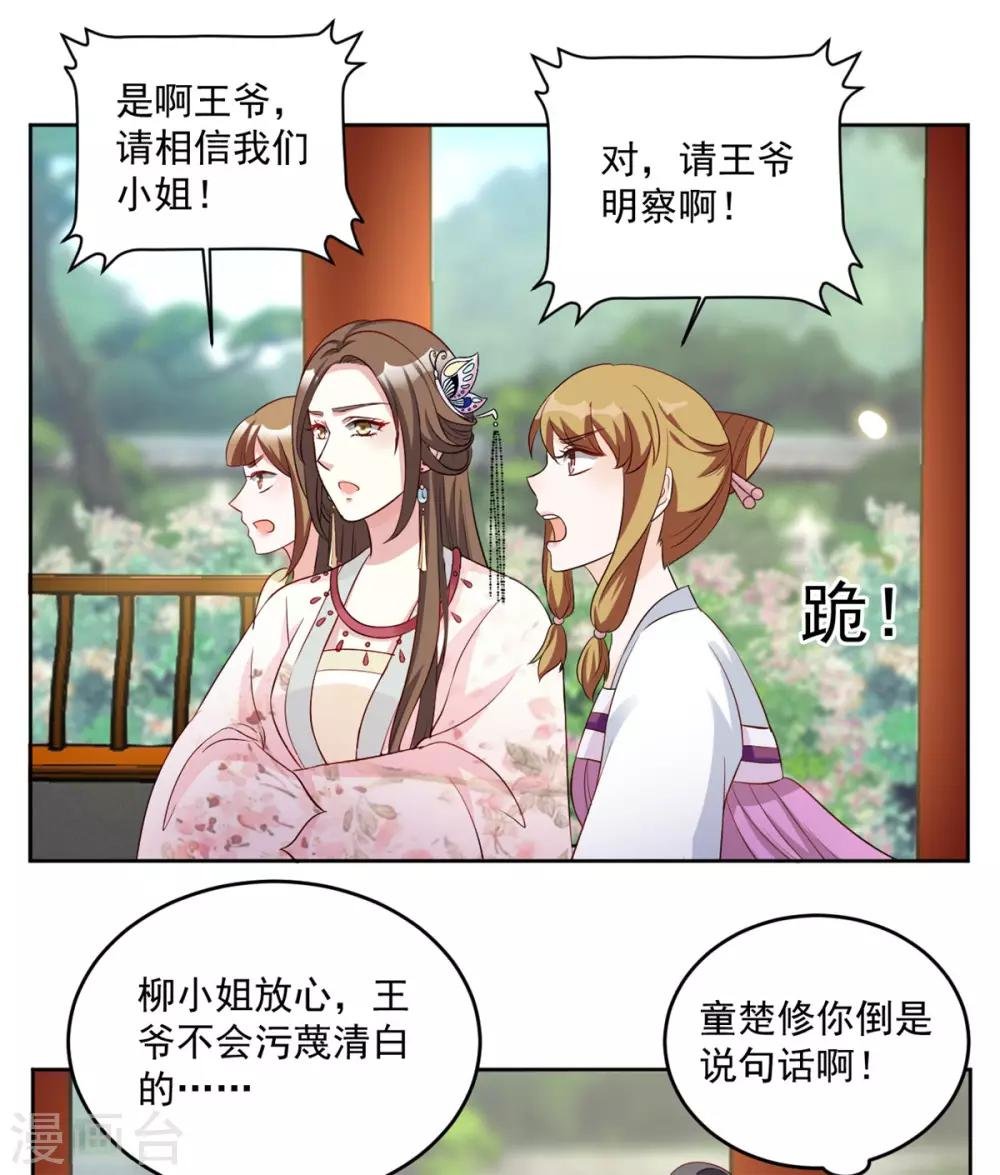 第72话 童楚阳没这么大胆