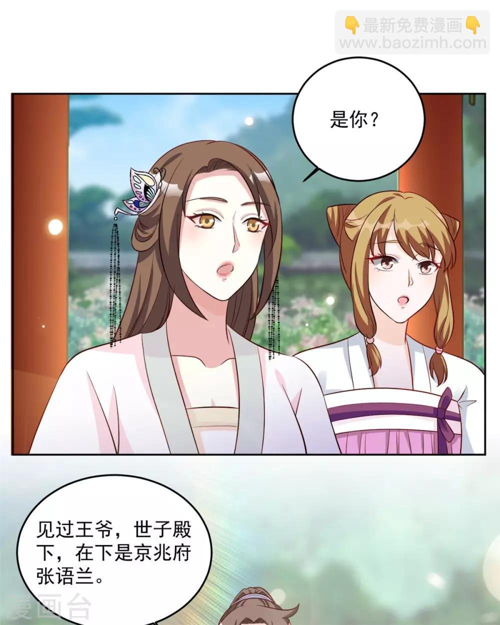 第72话 童楚阳没这么大胆