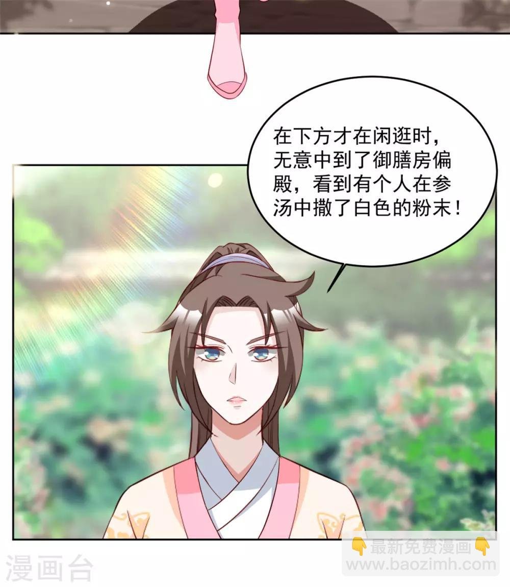 第72话 童楚阳没这么大胆