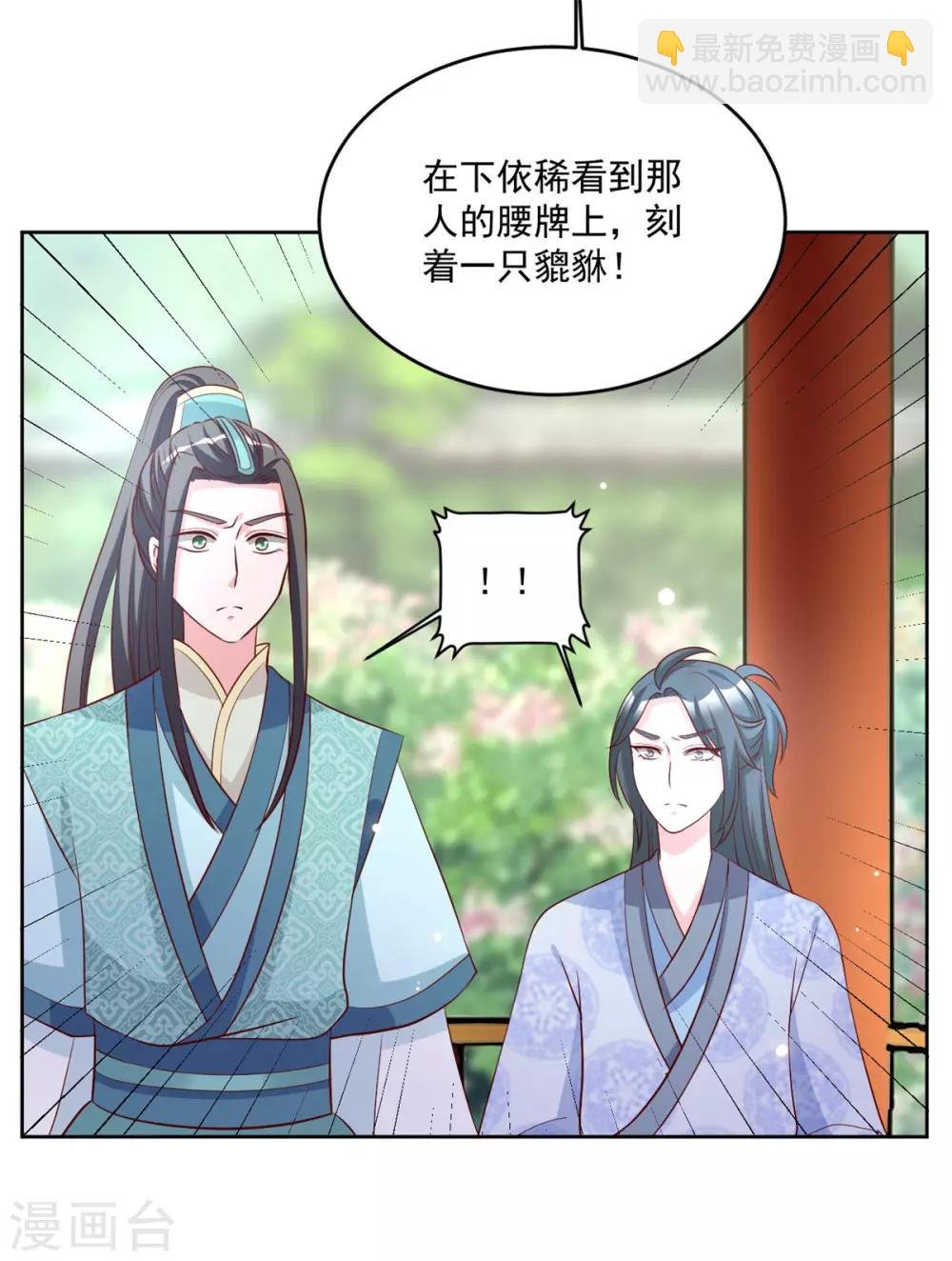第72话 童楚阳没这么大胆