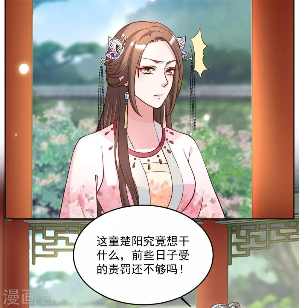 第72话 童楚阳没这么大胆