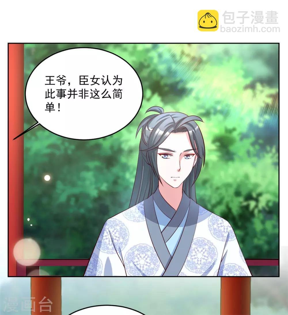 第72话 童楚阳没这么大胆