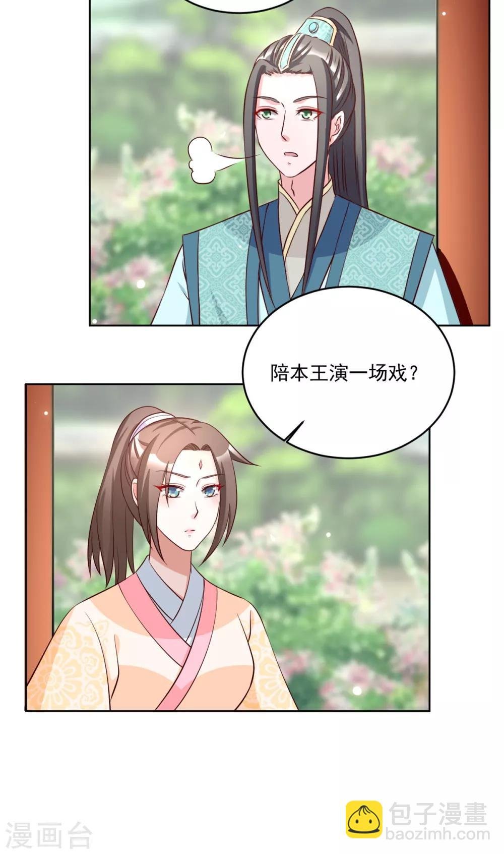 第73话 害！这俩人倒挺配