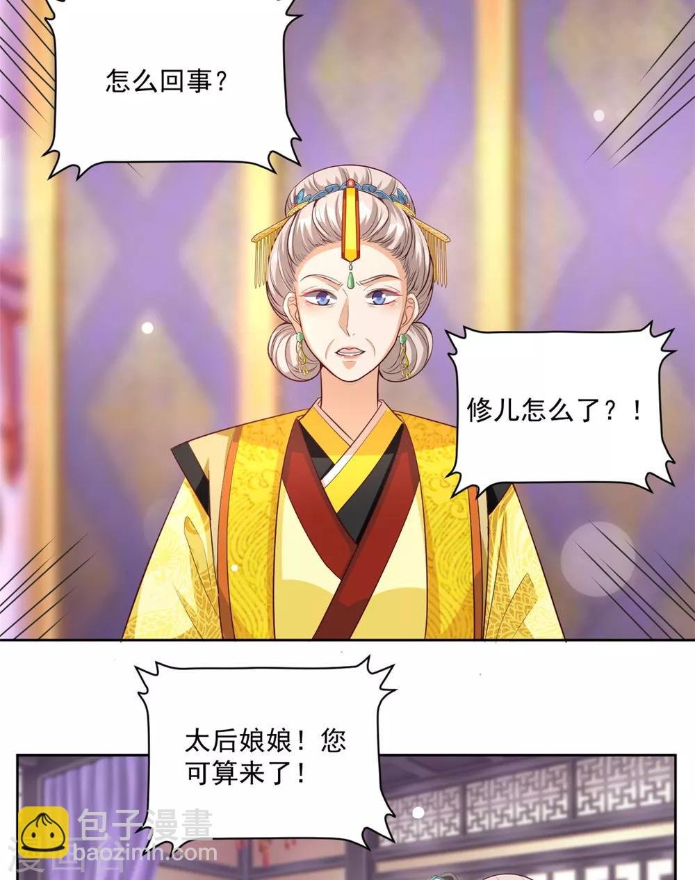 第73话 害！这俩人倒挺配