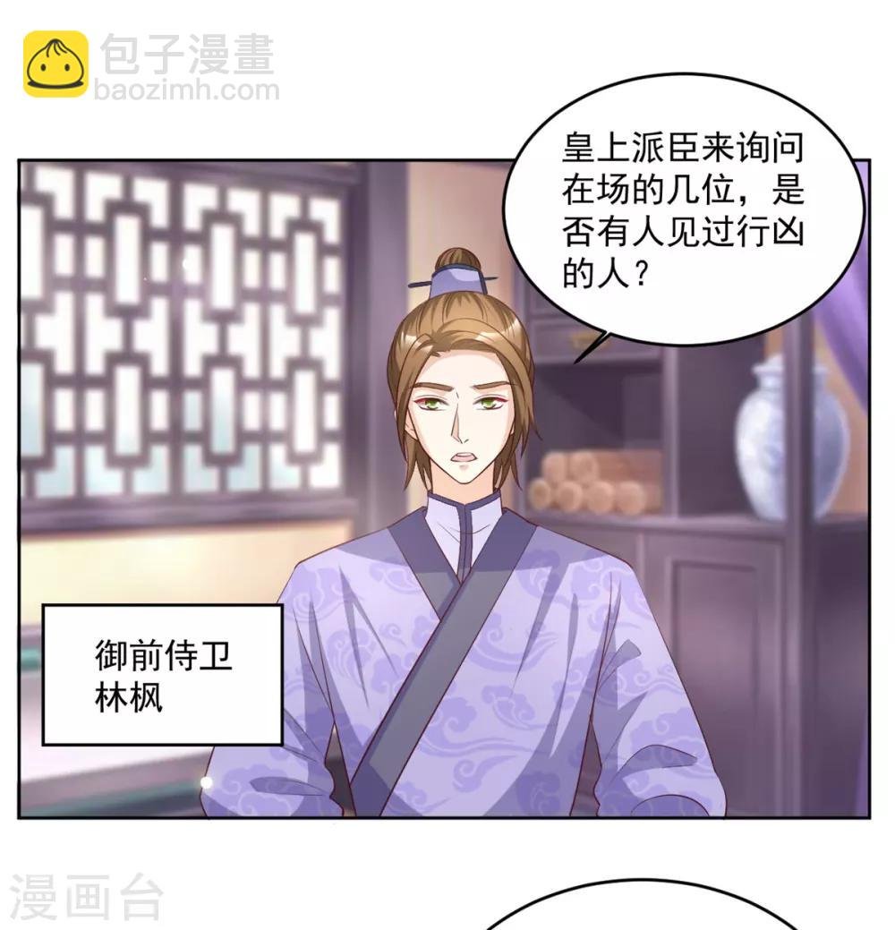 第73话 害！这俩人倒挺配