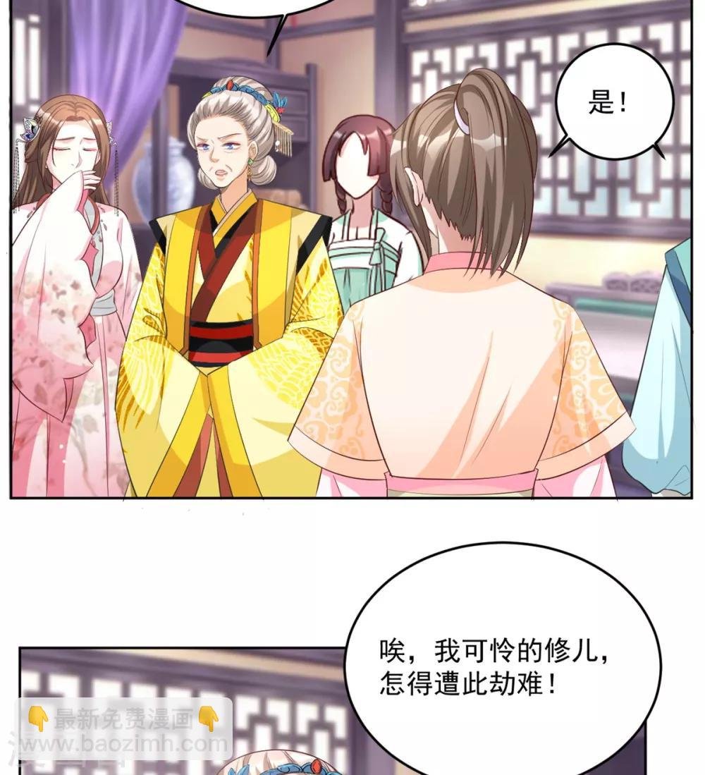 第73话 害！这俩人倒挺配