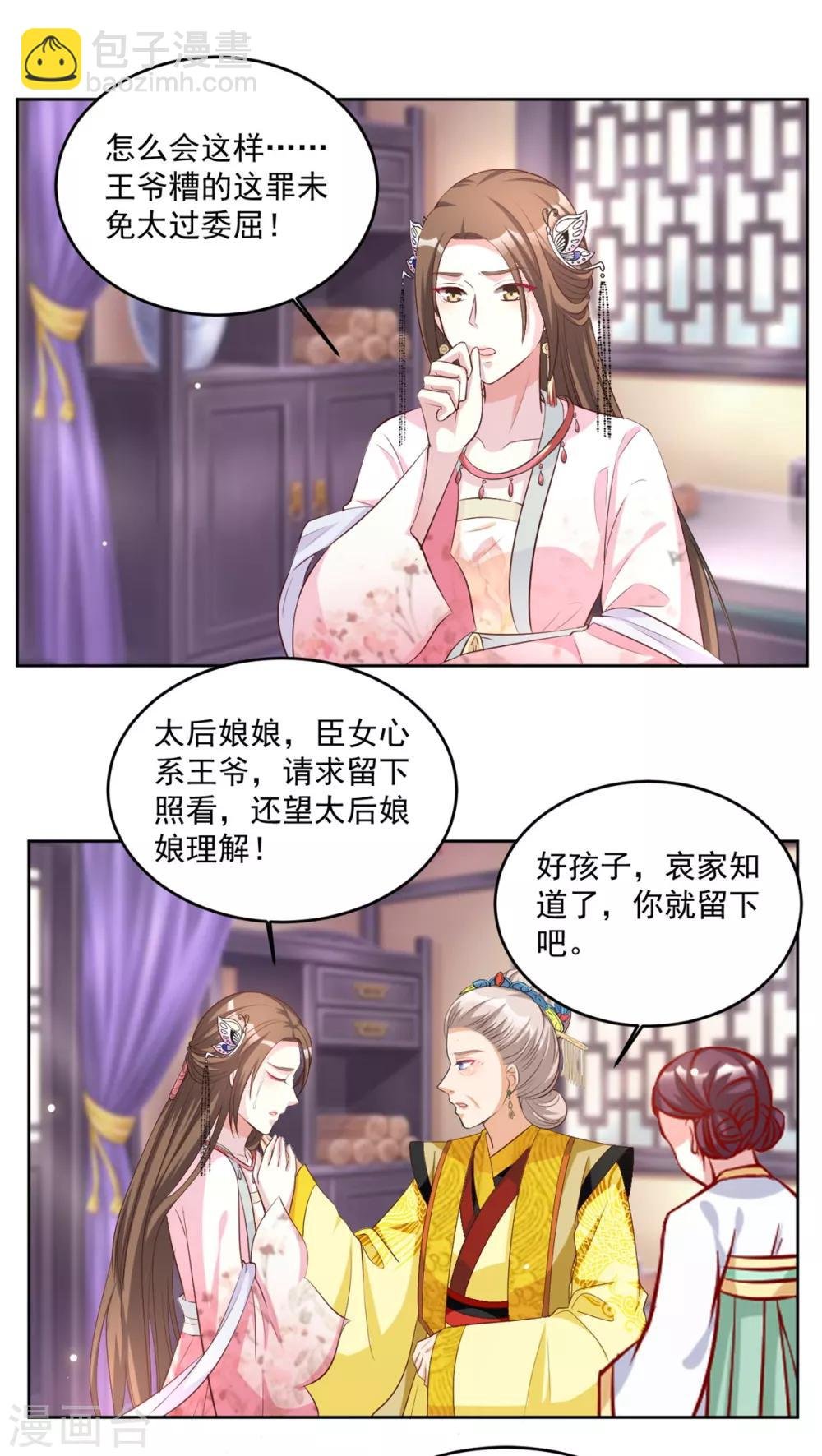 第74话 气氛略显尴尬