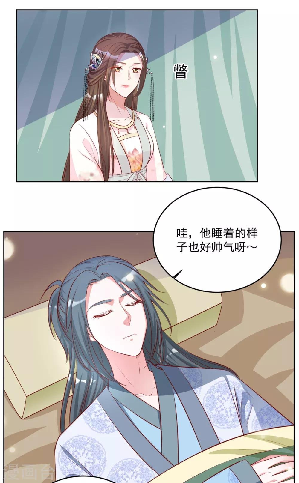 第74话 气氛略显尴尬