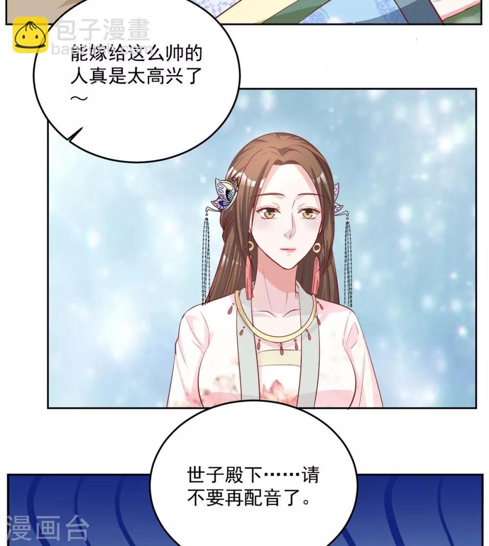 第74话 气氛略显尴尬