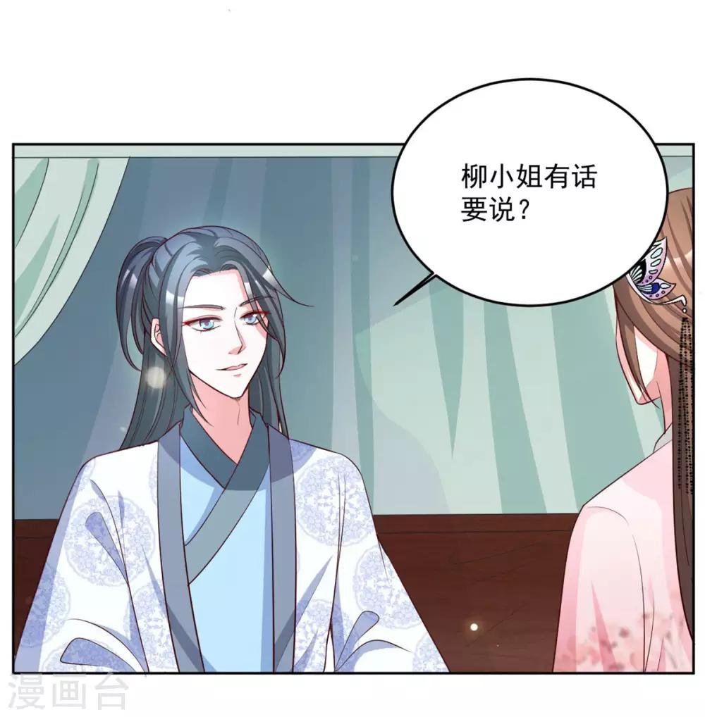 第75话 护你一世周全