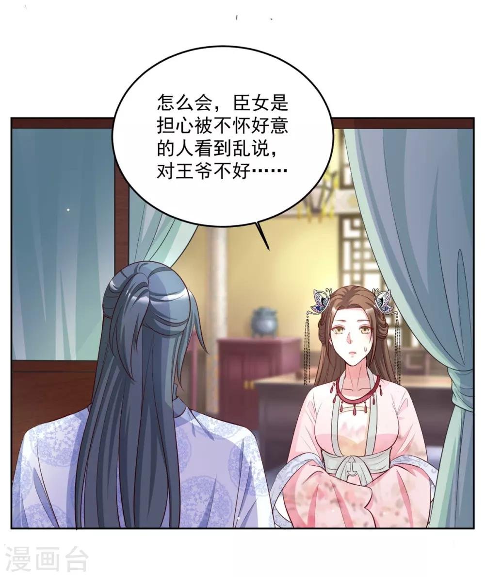 第75话 护你一世周全