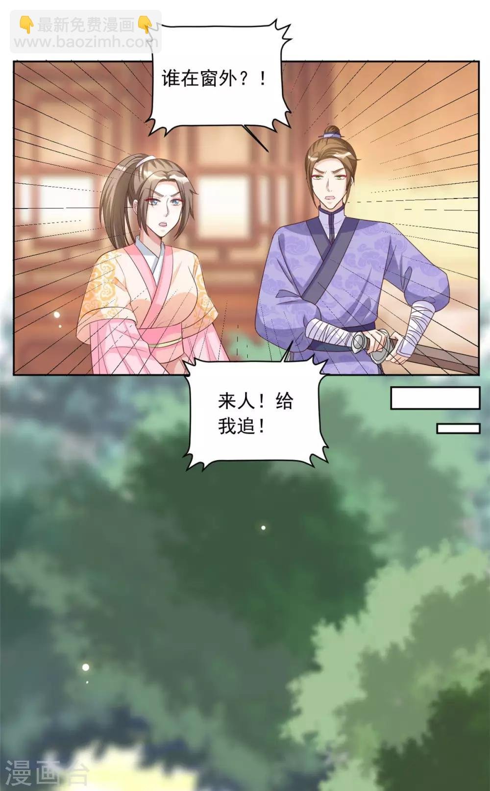 第75话 护你一世周全