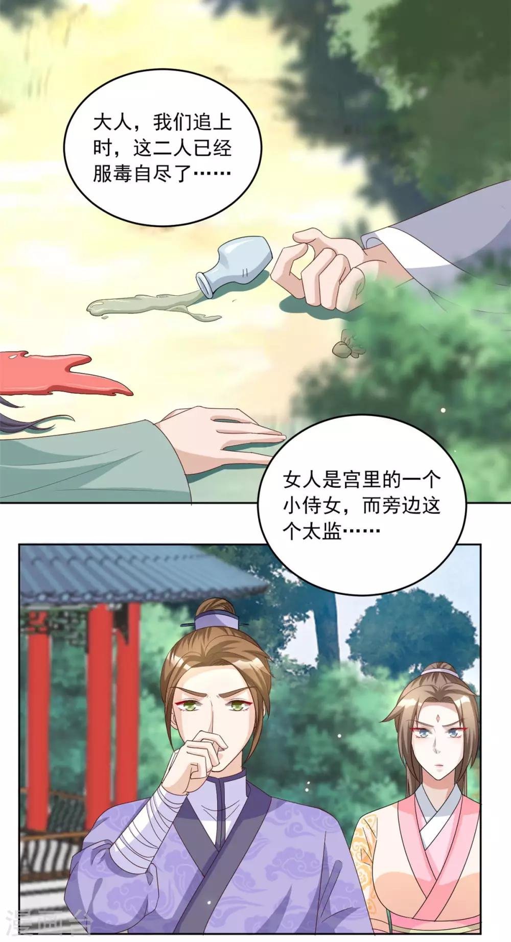 第75话 护你一世周全