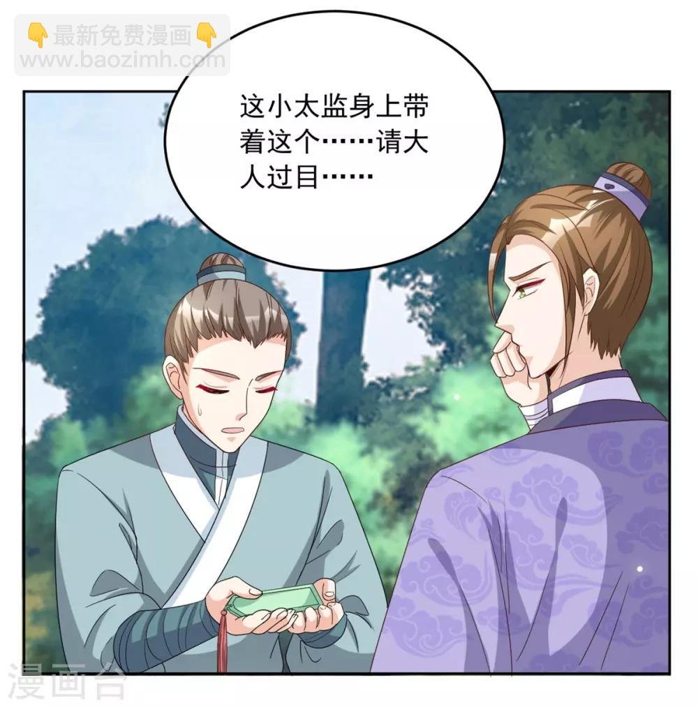 第75话 护你一世周全