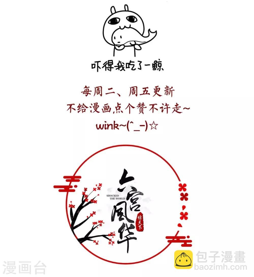 第75话 护你一世周全
