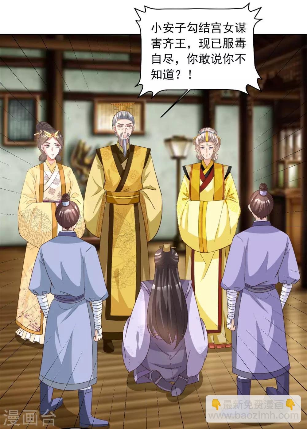 第76话 童楚轩，明明是你！