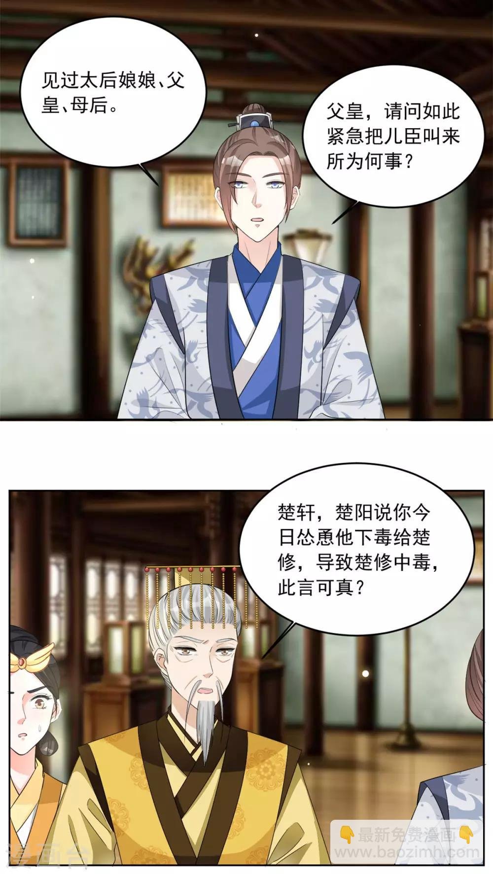 第76话 童楚轩，明明是你！