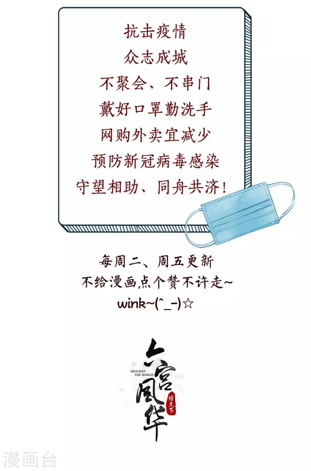 第76话 童楚轩，明明是你！