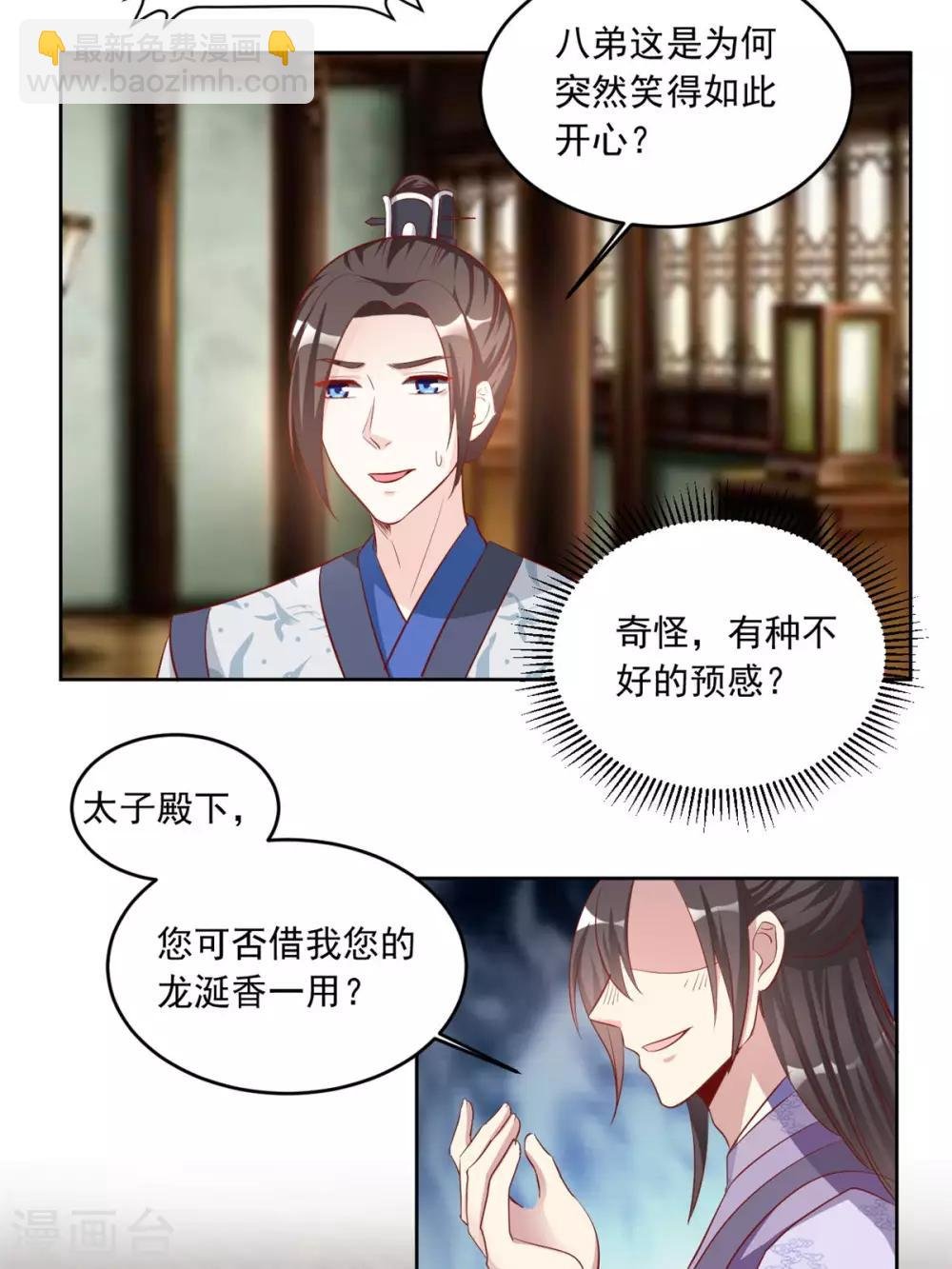 第77话 和稀泥大法