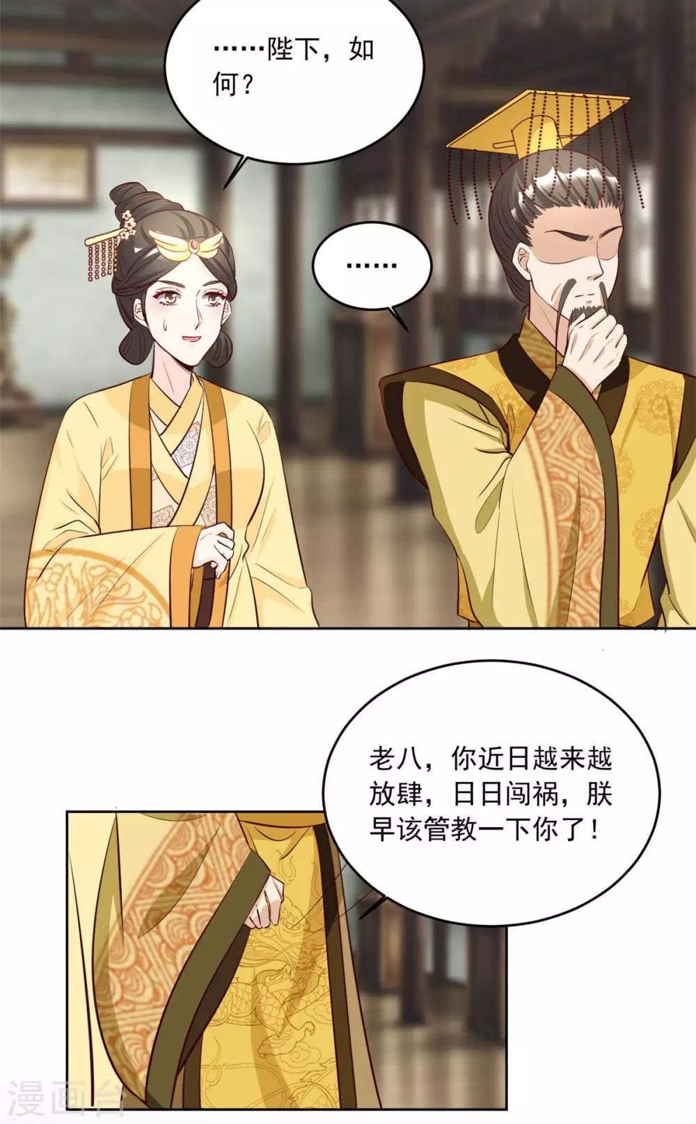 第77话 和稀泥大法