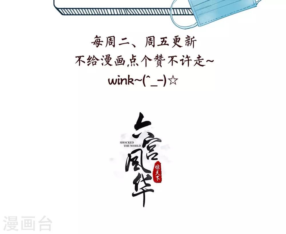 第77话 和稀泥大法