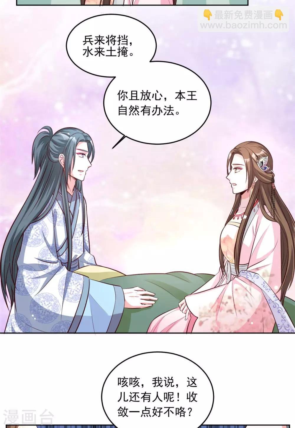 第78话 本王对你很好奇