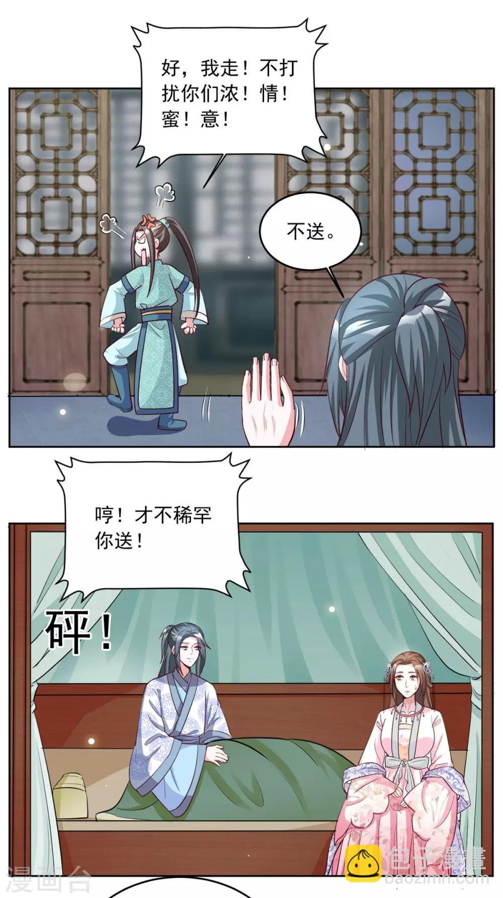 第78话 本王对你很好奇