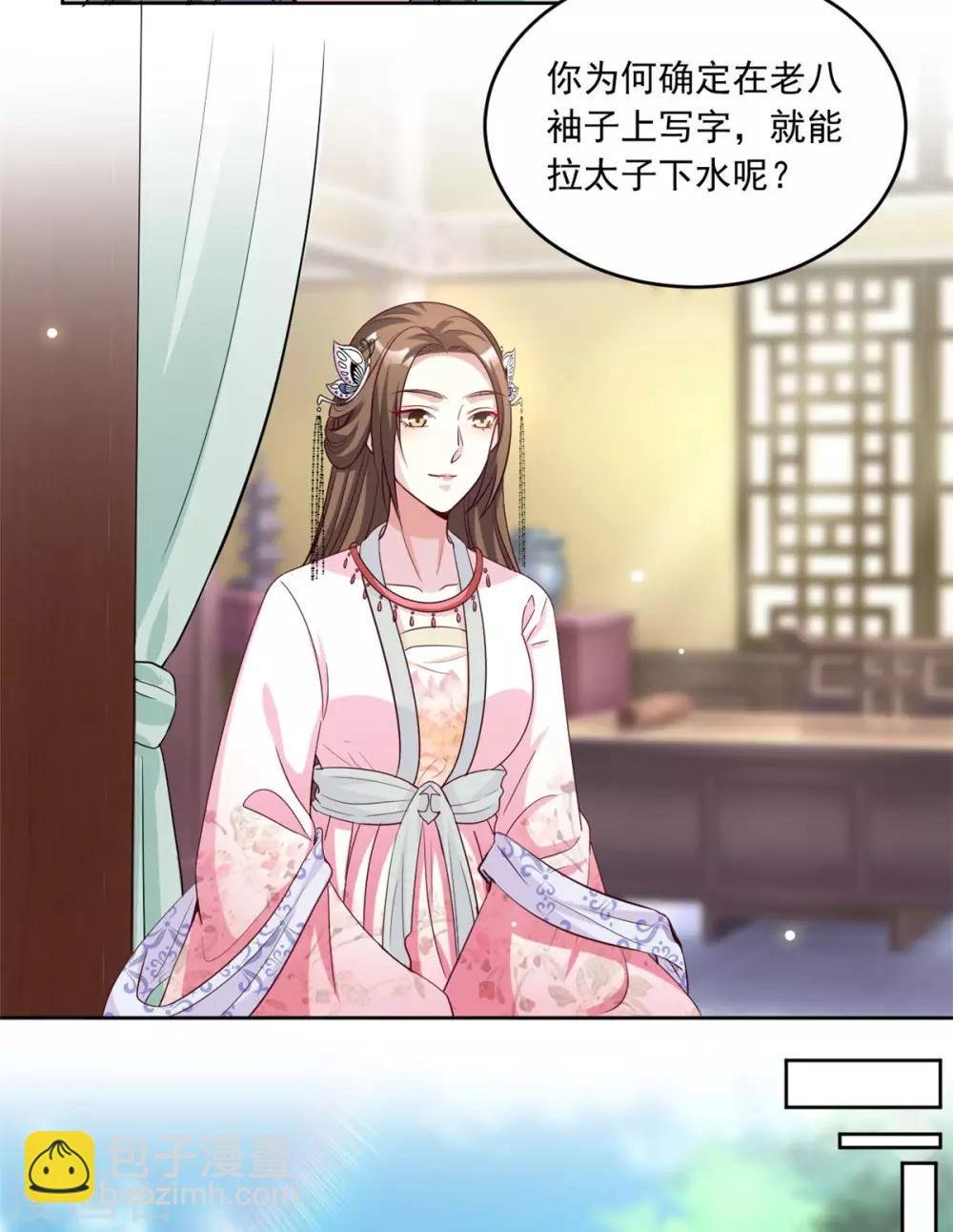 第78话 本王对你很好奇
