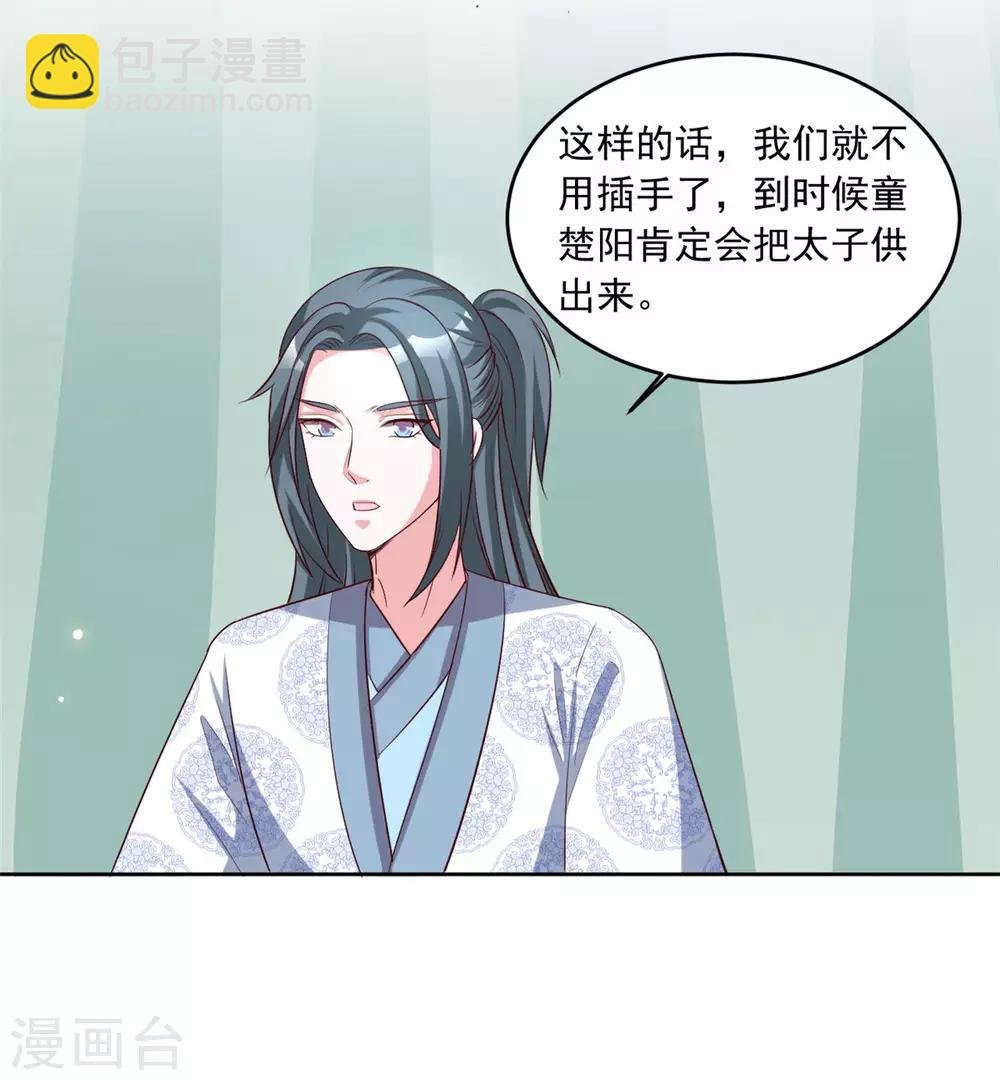 第78话 本王对你很好奇