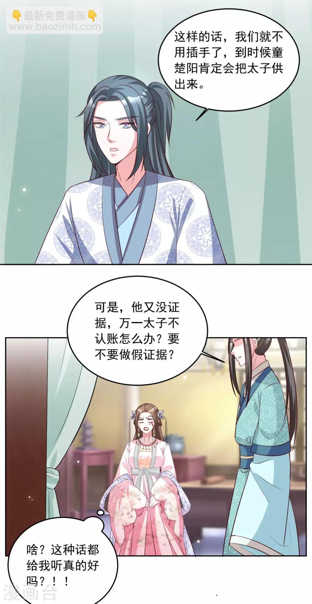 第79话 你可还记得我？