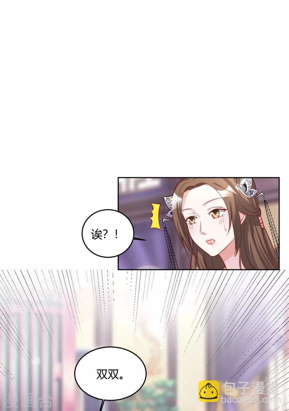第79话 你可还记得我？
