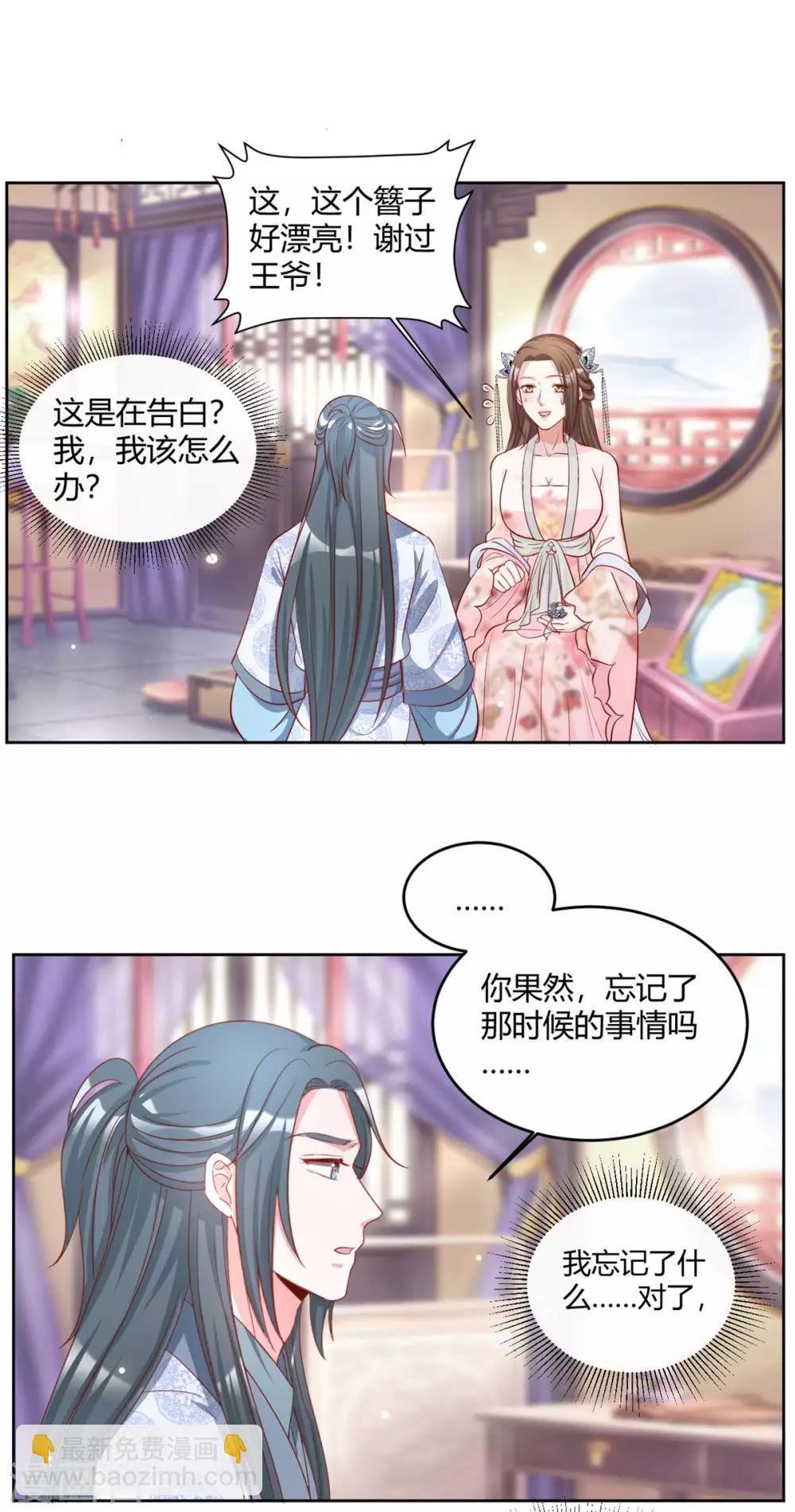 第80话 他喜欢的人不是我