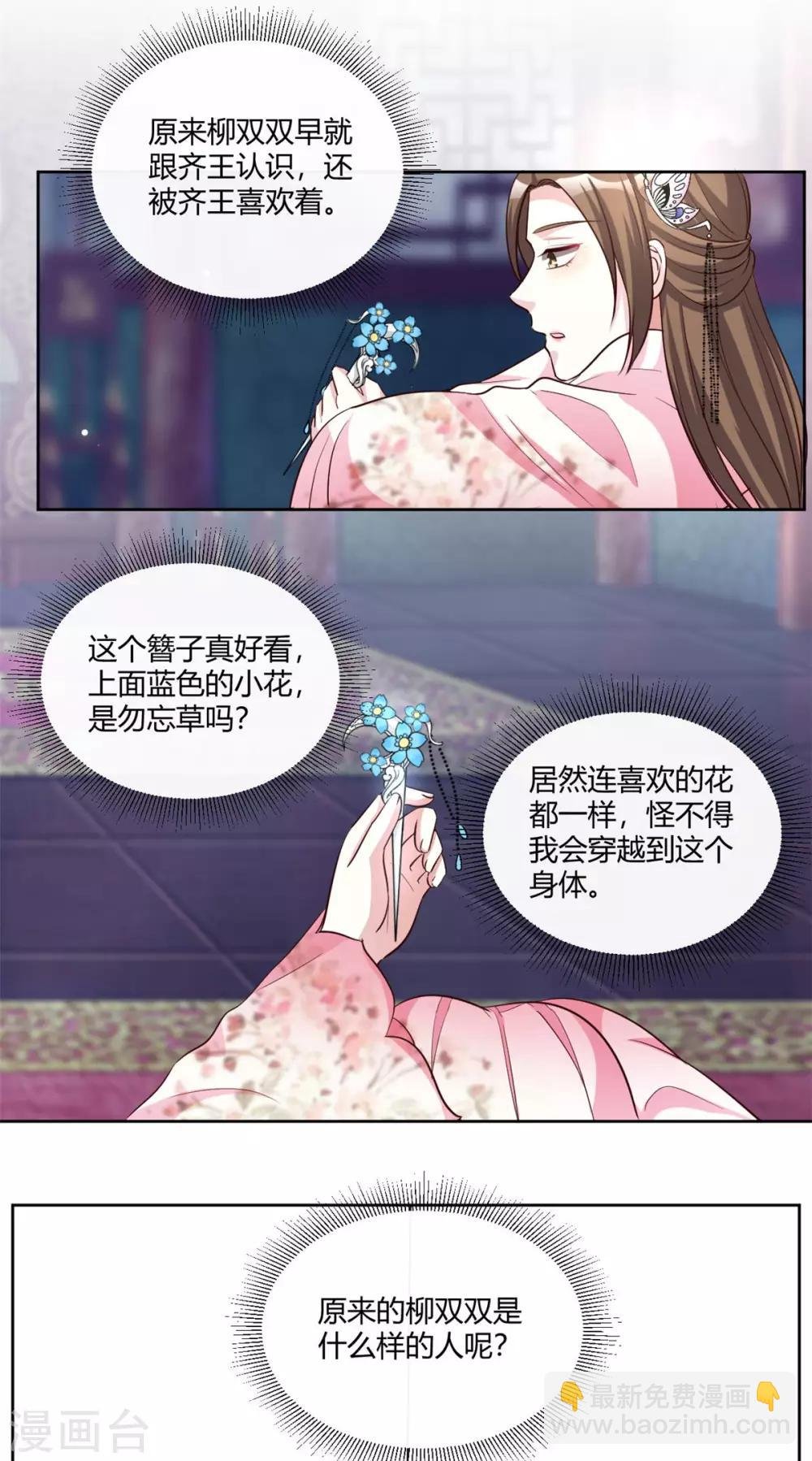 第80话 他喜欢的人不是我