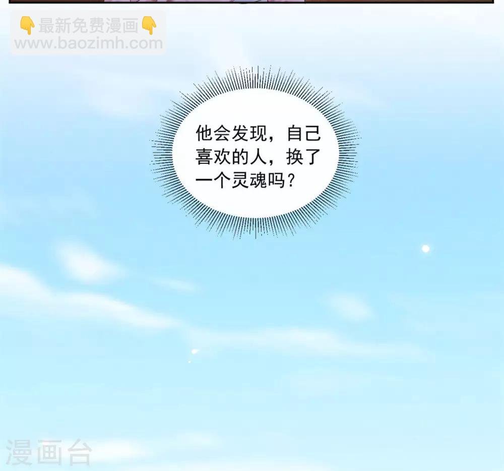 第80话 他喜欢的人不是我