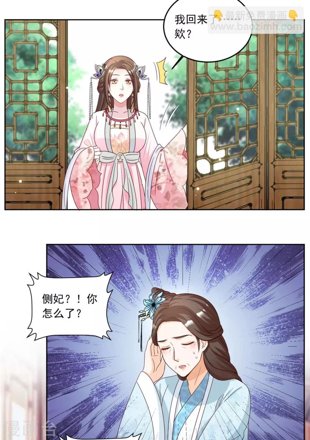 第81话 一见钟情