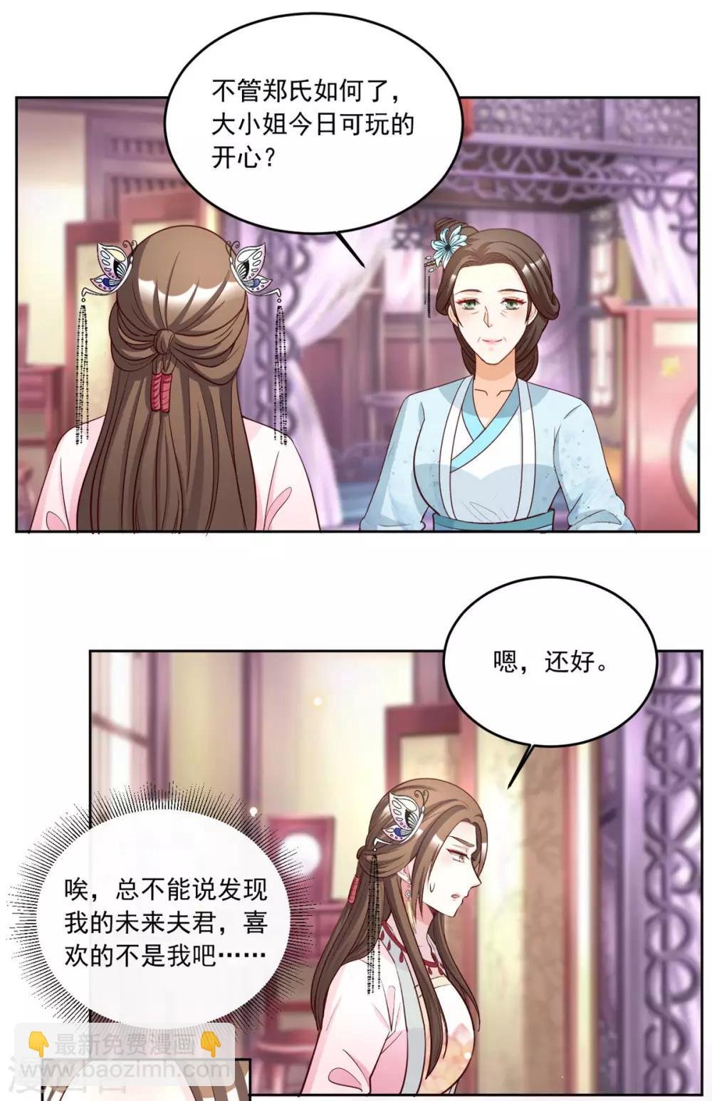 第81话 一见钟情
