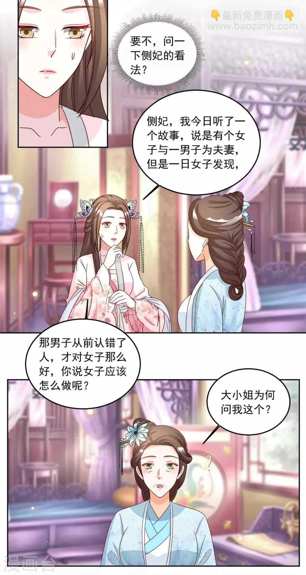 第81话 一见钟情