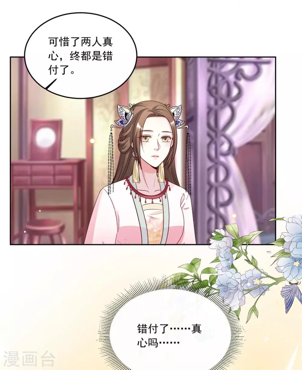 第81话 一见钟情
