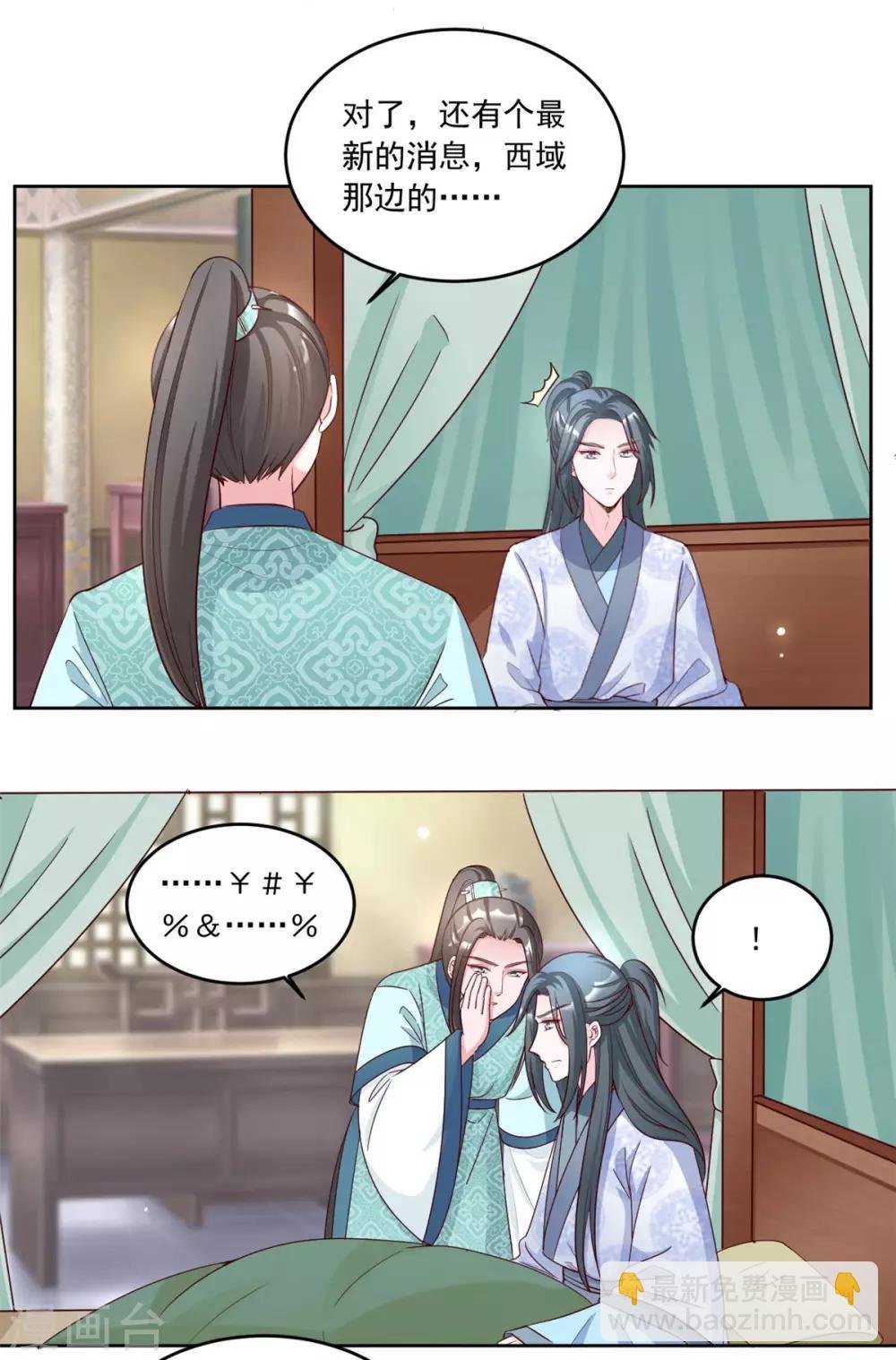 第82话 要置我于死地？