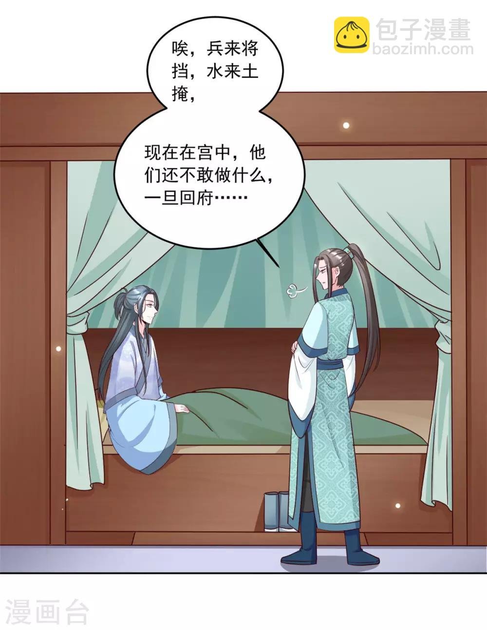 第82话 要置我于死地？